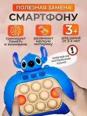 Синий электронный Поп Ит игрушка для детей, Попыт, Попит, Pop It, Popit, Симл, Димпл