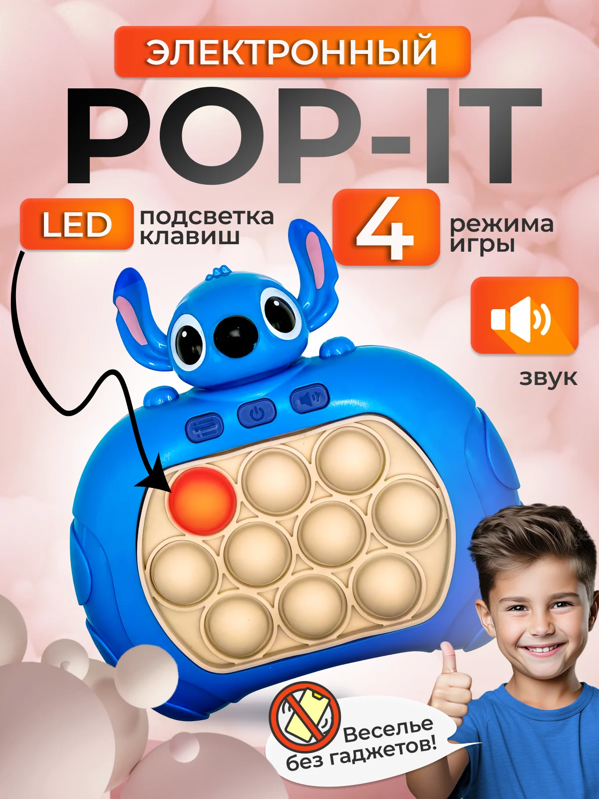 Синий электронный Поп Ит игрушка для детей, Попыт, Попит, Pop It, Popit, Симл, Димпл