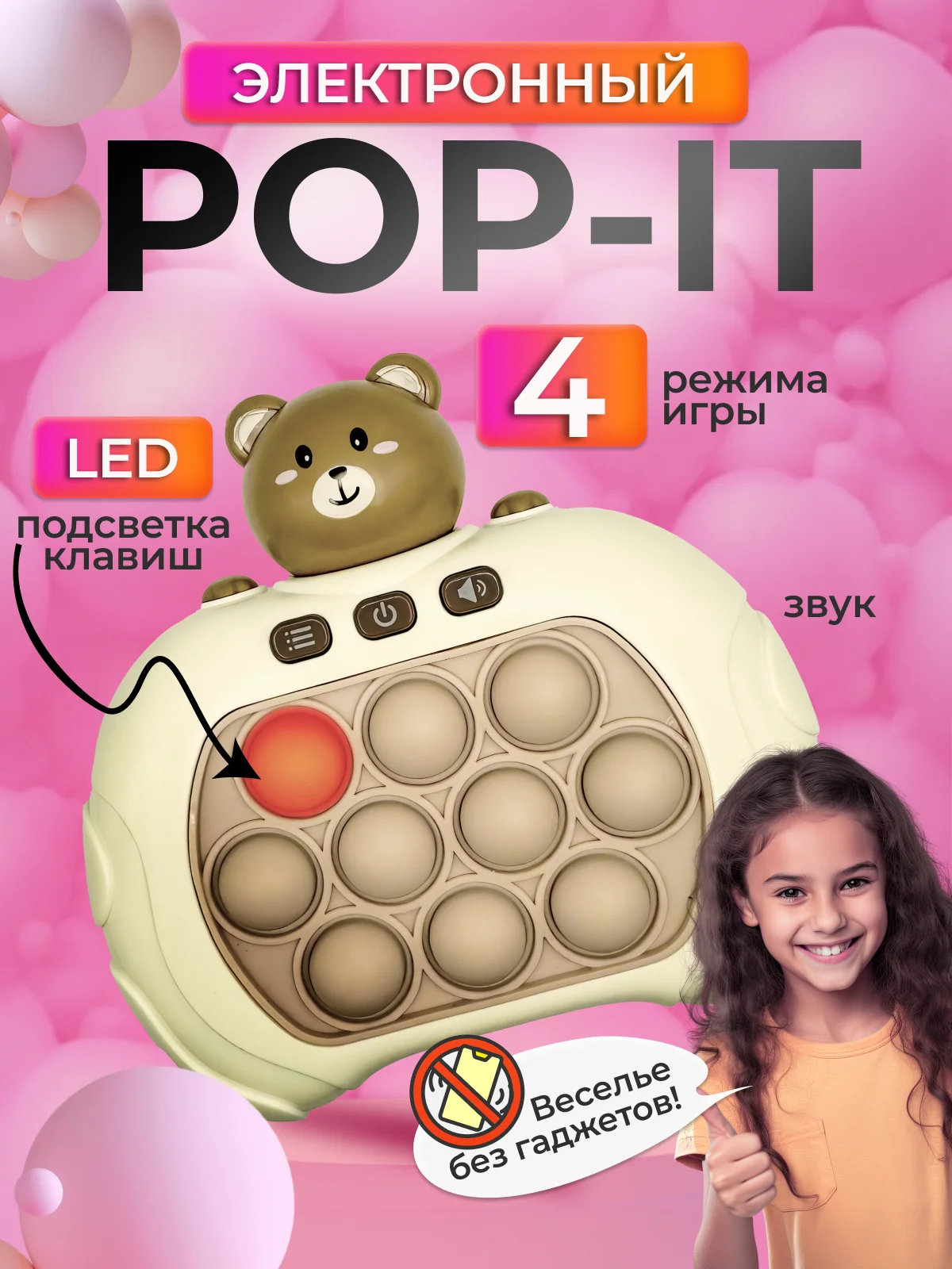 Коричневый электронный Поп Ит игрушка для детей, Попыт, Попит, Pop It, Popit, Симл, Димпл