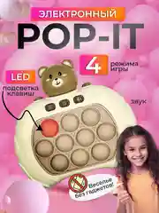 Коричневый электронный Поп Ит игрушка для детей, Попыт, Попит, Pop It, Popit, Симл, Димпл