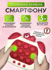 Фуксия электронный Поп Ит игрушка для детей, Попыт, Попит, Pop It, Popit, Симл, Димпл