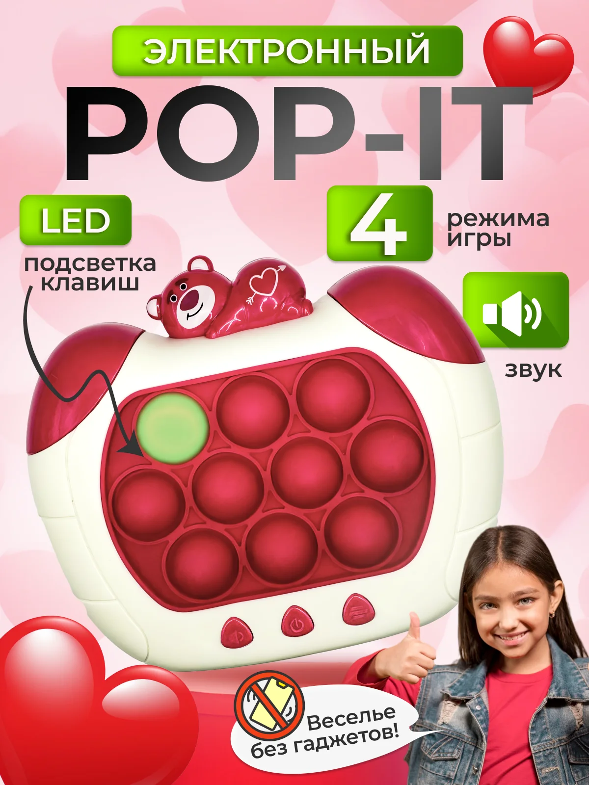 Фуксия электронный Поп Ит игрушка для детей, Попыт, Попит, Pop It, Popit, Симл, Димпл