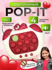 Фуксия электронный Поп Ит игрушка для детей, Попыт, Попит, Pop It, Popit, Симл, Димпл