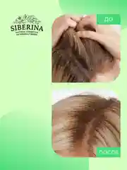 Шампунь Siberina Мягкое очищение и профилактика перхоти для ежедневного применения