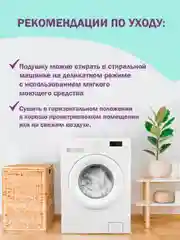 Подушка для сна и отдыха Bio-Line, гипоаллергенная, микрофибра, 50 х 70 см