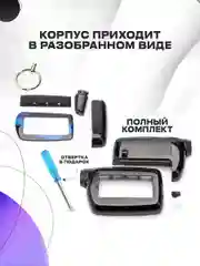 Корпус на Scher-Khan 1, 2, 3, 4, 5i, 6i Logicar