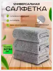 Тряпка из микрофибры для уборки, универсальная, для кухни, посуды, ванны и для дома
