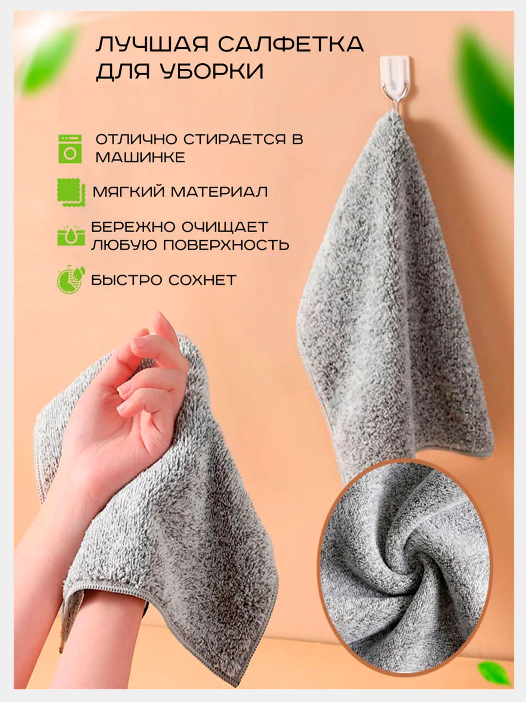 Тряпка из микрофибры для уборки, универсальная, для кухни, посуды, ванны и для дома