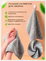Тряпка из микрофибры для уборки, универсальная, для кухни, посуды, ванны и для дома