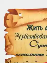 Мотиватор Amazwood "Семейные ценности"