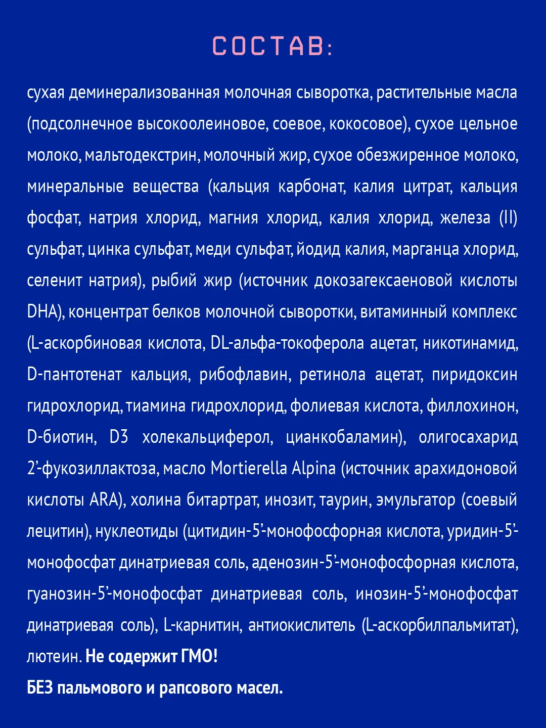 Смесь детская Nutrilak Premium 1, молочная, сухая, адаптированная, с рождения, 1050 г