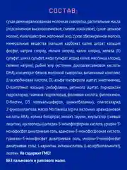 Смесь детская Nutrilak Premium 1, молочная, сухая, адаптированная, с рождения, 1050 г