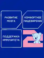 Смесь детская Nutrilak Premium 2, молочная, сухая, адаптированная, с 6 месяцев, 600 г