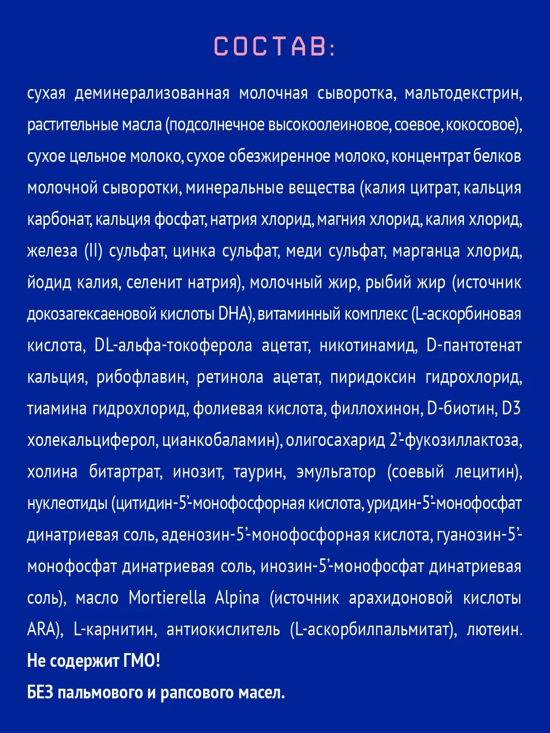 Смесь детская Nutrilak Premium 2, молочная, сухая, адаптированная, с 6 месяцев, 600 г