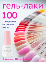 Гель-лак TNL 8 чувств