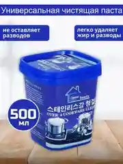 Чистящая паста, паста для уборки, многофункциональная чистящая паста,крем паста для посуды