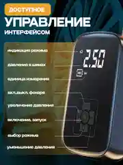 Компрессор, насос автомобильный беспроводной