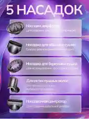Фен для волос мультистайлер, Super Hair Dryer для укладки волос