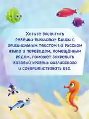 Бирюзовый книги детские для билингвов. Сказки на русском и английском языках, 32 стр. Проф-Пресс