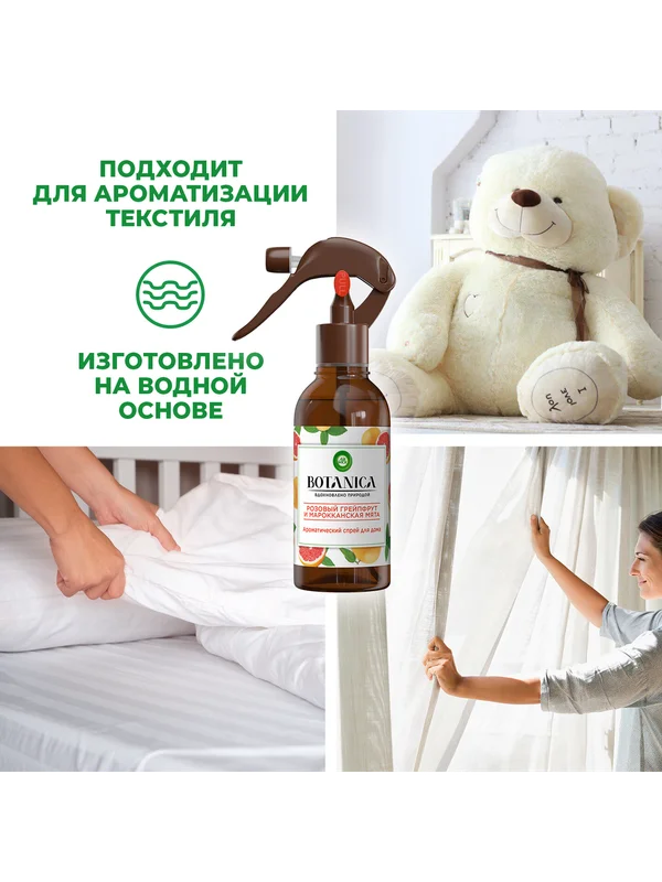 Ароматический спрей AIR WICK Botanica Розовый грейпфрут и марокканская мята, 236мл