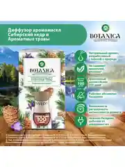 Диффузор аромамасел Air Wick Liquid Electrical Сибирский кедр и ароматные травы, 19 мл