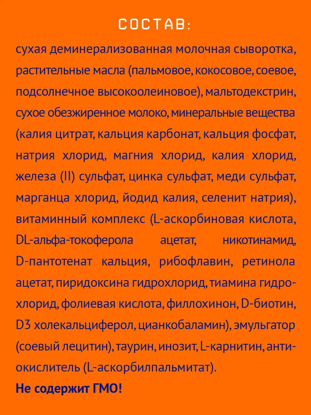 Смесь детская Nutrilak 2, молочная, сухая, адаптированная, с 6 месяцев, 1050 г