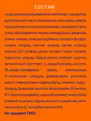 Смесь детская Nutrilak 2, молочная, сухая, адаптированная, с 6 месяцев, 1050 г