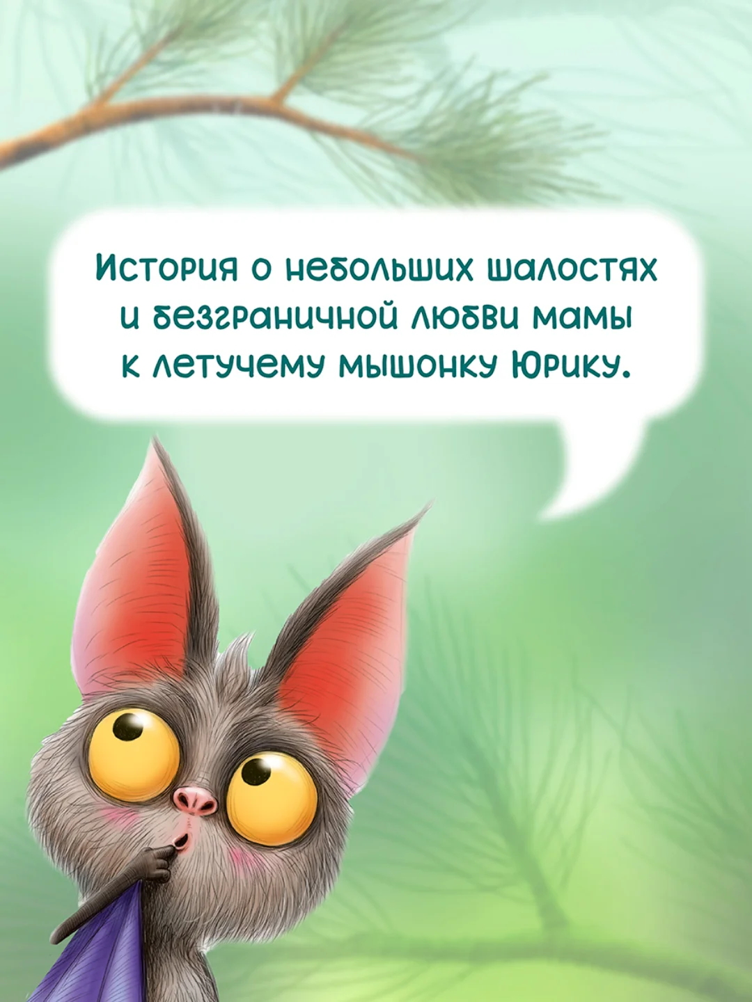 Фиолетовый книги детские для билингвов. Сказки на русском и английском языках, 32 стр. Проф-Пресс
