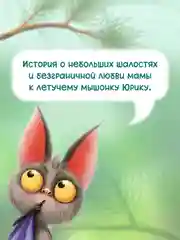 Фиолетовый книги детские для билингвов. Сказки на русском и английском языках, 32 стр. Проф-Пресс