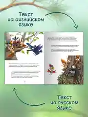 Фиолетовый книги детские для билингвов. Сказки на русском и английском языках, 32 стр. Проф-Пресс