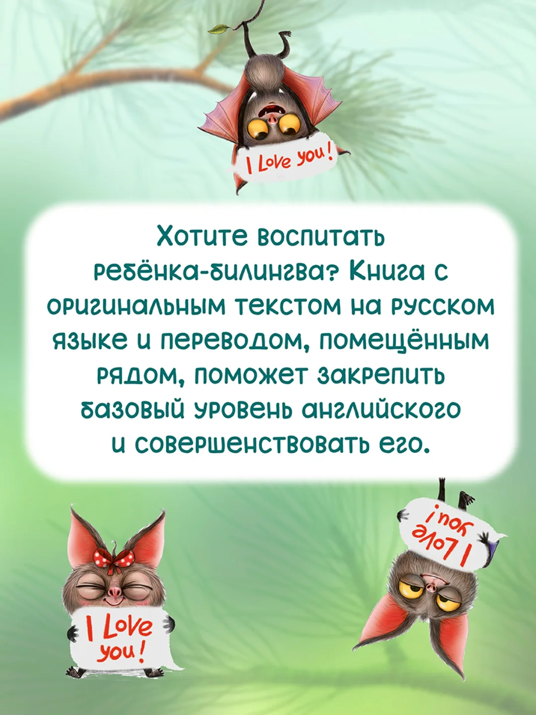 Фиолетовый книги детские для билингвов. Сказки на русском и английском языках, 32 стр. Проф-Пресс