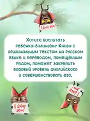 Фиолетовый книги детские для билингвов. Сказки на русском и английском языках, 32 стр. Проф-Пресс