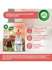 Автоматический диффузор аромамасел Air Wick Сочный гранат, 19 мл