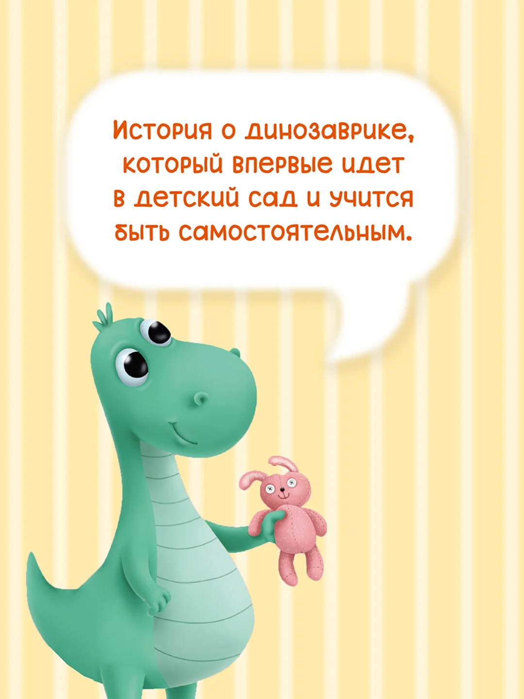 Красный книги детские для билингвов. Сказки на русском и английском языках, 32 стр. Проф-Пресс