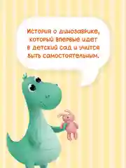 Красный книги детские для билингвов. Сказки на русском и английском языках, 32 стр. Проф-Пресс