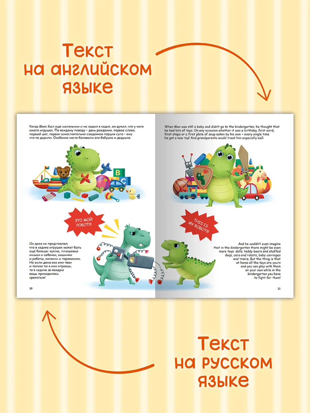 Красный книги детские для билингвов. Сказки на русском и английском языках, 32 стр. Проф-Пресс