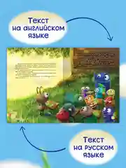 Зеленый книги детские для билингвов. Сказки на русском и английском языках, 32 стр. Проф-Пресс