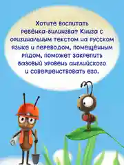 Зеленый книги детские для билингвов. Сказки на русском и английском языках, 32 стр. Проф-Пресс