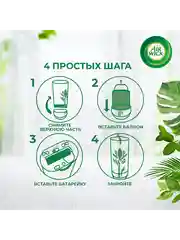 Автоматический освежитель воздуха Air Wick Freshmatic Цветущая сакура, со сменным баллоном