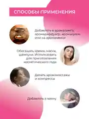 Эфирное масло розы Siberina