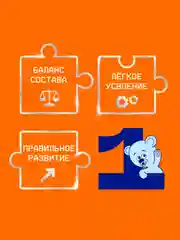 Смесь детская Nutrilak 1, молочная, сухая, адаптированная, начальная, с рождения, 600 г