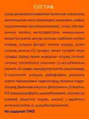 Смесь детская Nutrilak 1, молочная, сухая, адаптированная, начальная, с рождения, 600 г