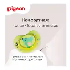 Пустышка PIGEON FunFriends "Бегемотик", 3 месяца, размер M