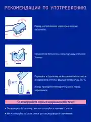 Смесь детская Nutrilak Premium 1, молочная, адаптированная, с рождения, 200 мл