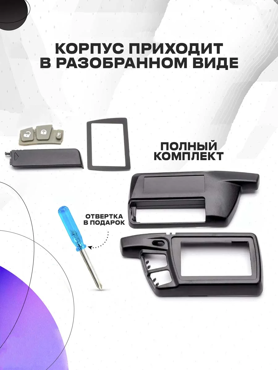 Корпус на Pandora 2500 / Deluxe 1870i