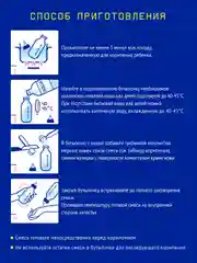 Смесь детская Nutrilak Premium Соя, молочная, сухая, с рождения, 350 г