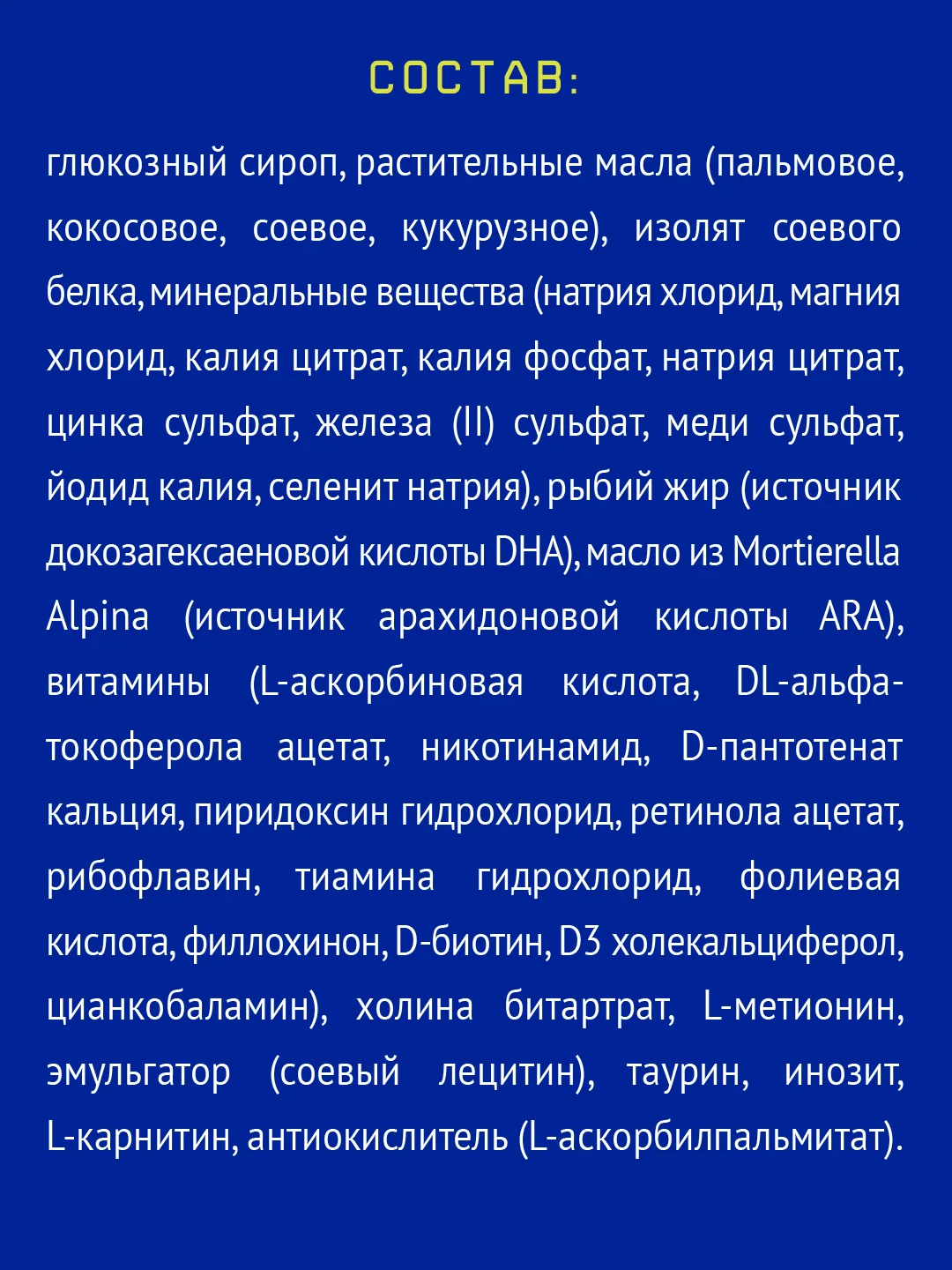 Смесь детская Nutrilak Premium Соя, молочная, сухая, с рождения, 350 г