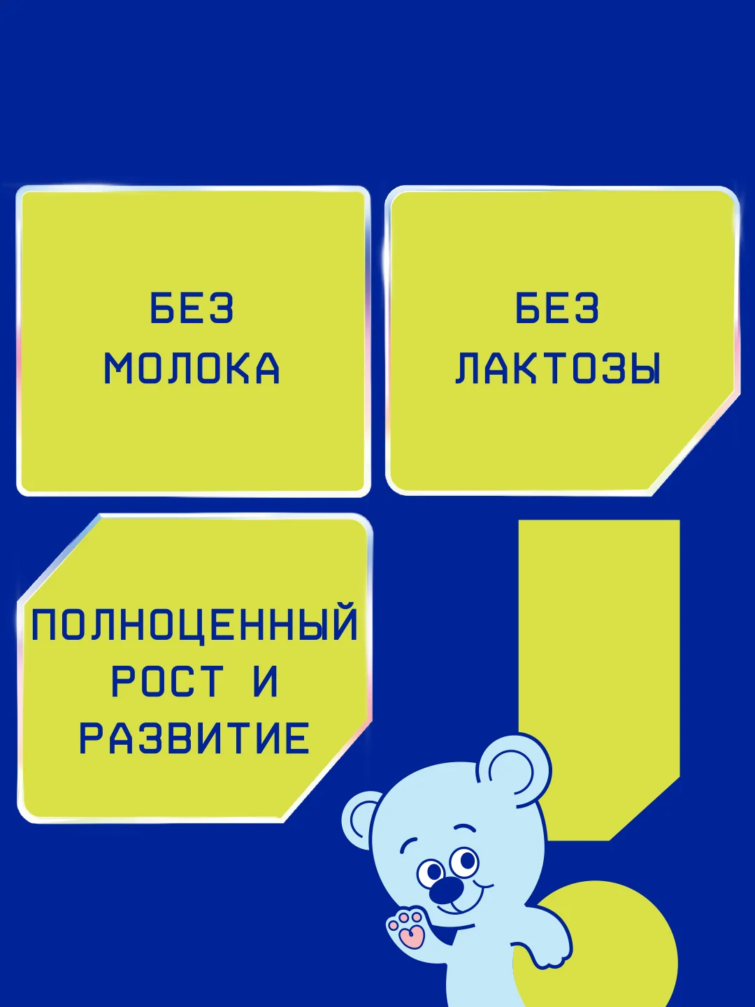 Смесь детская Nutrilak Premium Соя, молочная, сухая, с рождения, 350 г