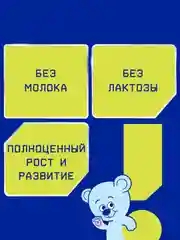 Смесь детская Nutrilak Premium Соя, молочная, сухая, с рождения, 350 г