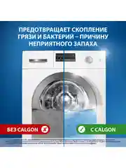 Средство для смягчения воды CALGON, 400мл